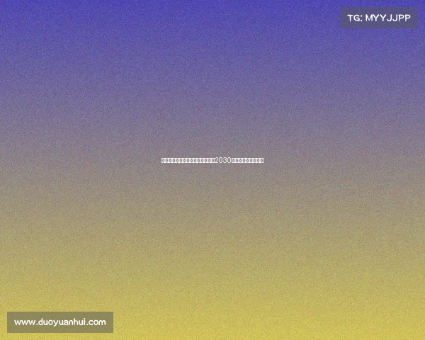 马德里竞技计划与小西蒙尼续约至2030年加强球队未来发展 马德里竞技计划与小西蒙尼续约至2030年加强球队未来发展